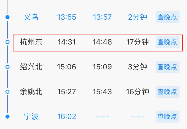 金华到杭州多久动车 金华到杭州多久