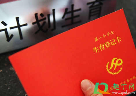 2021生三胎可以办准生证吗