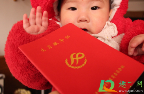 2021生三胎可以办准生证吗