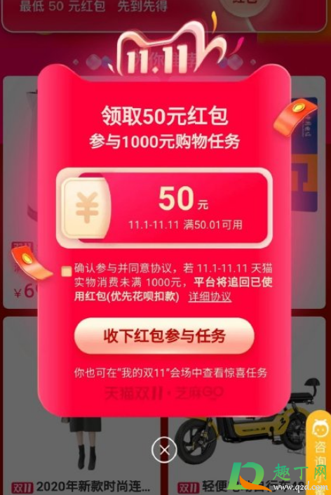 双11惊喜任务退款红包还有吗