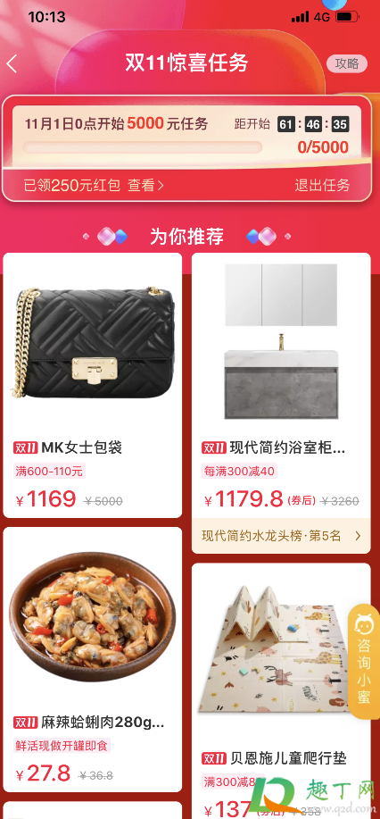 双11惊喜任务红包包括定金吗