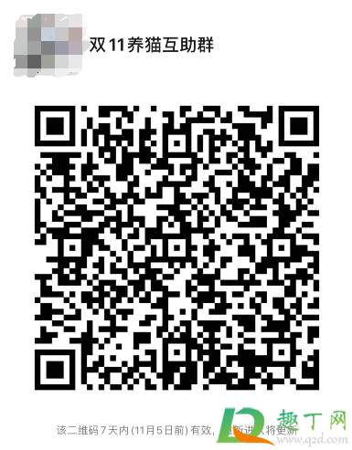 2020双十一养猫群互助群