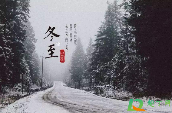 2020年冬至适合领证结婚吗