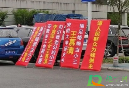 王慕清出轨对象是谁