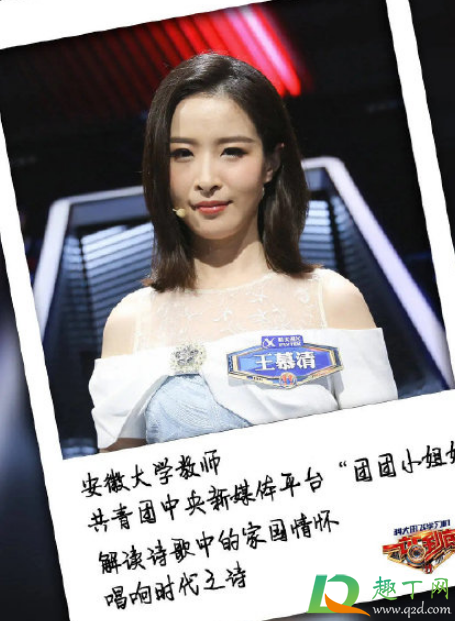 王慕清出轨对象是谁