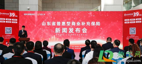 山东民生保是真的吗