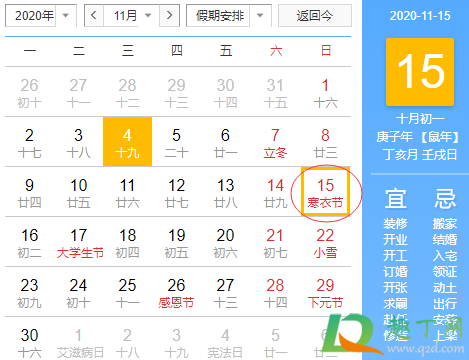 烧寒衣纸是什么时间2020