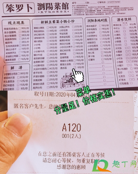 笨萝卜浏阳菜馆几点关门