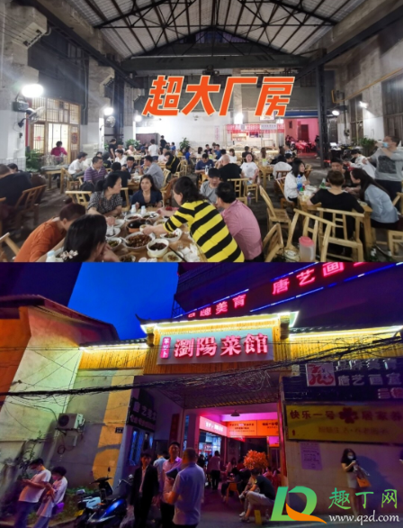 笨萝卜浏阳菜馆总店在哪里