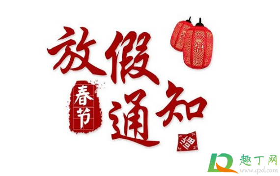 2021年春节怎么拼假最好