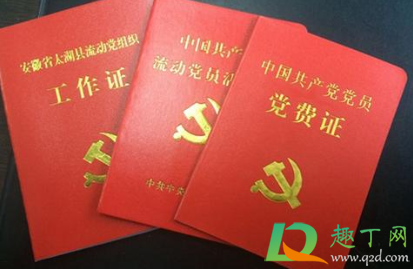 政治面貌怎么填清白还是群众