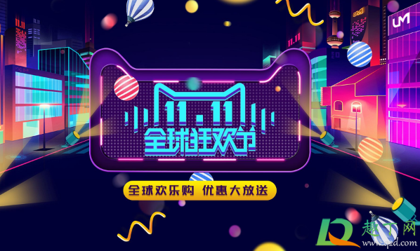 2020双十一退款通道什么时候开