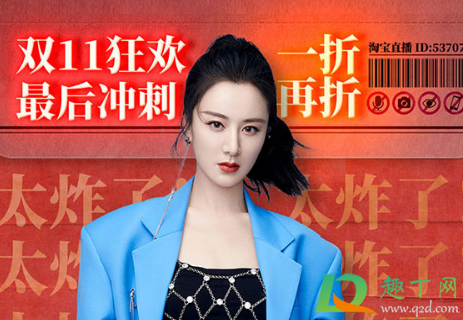 薇娅直播间数据是真的吗