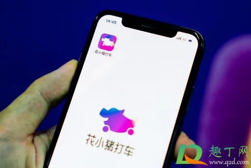 花小猪打车能提前预约吗
