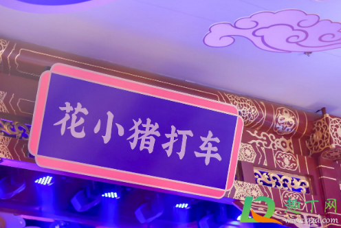 花小猪打车能提前预约吗