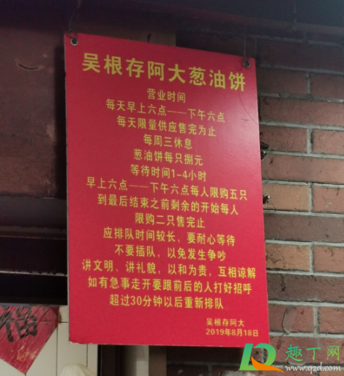 阿大葱油饼在上海哪里