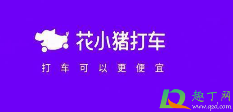 花小猪注册必须是滴滴车主吗