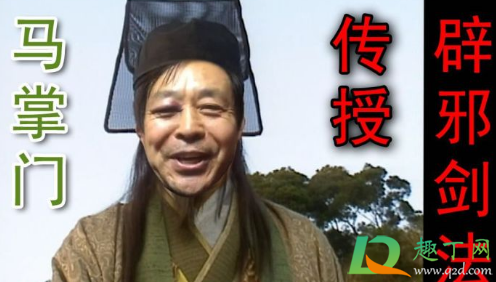 马保国什么梗