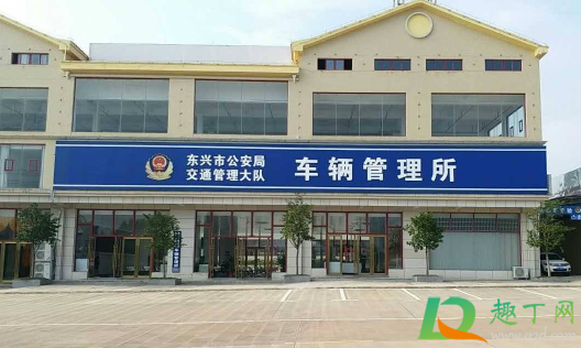 2021元旦可以处理交通违章吗