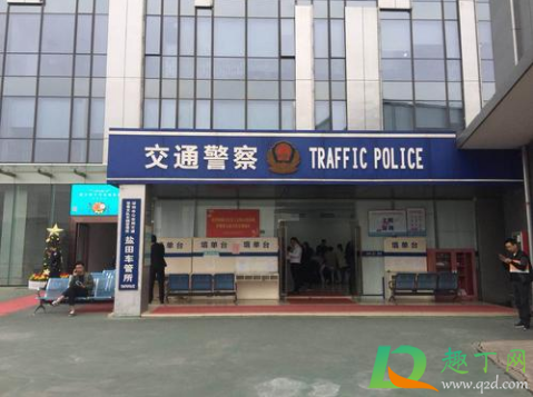 2021元旦可以处理交通违章吗