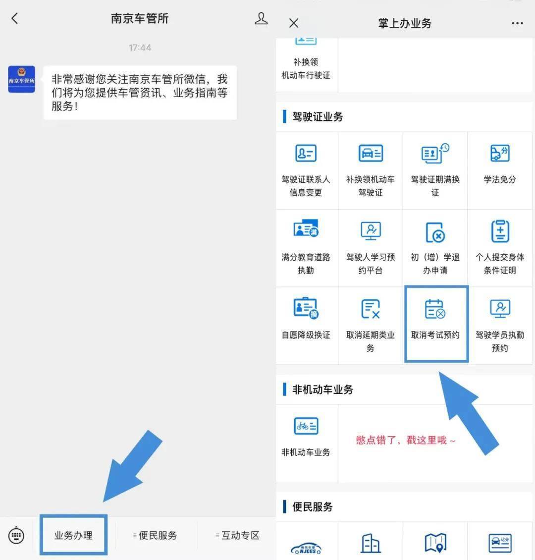 科目二预约几天出结果 科目二预约要多久