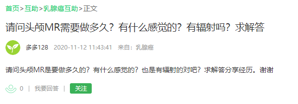 磁共振半年不能要孩子 核磁共振做多久