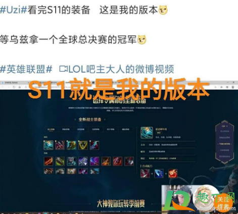 s11新版本uzivn出装推荐