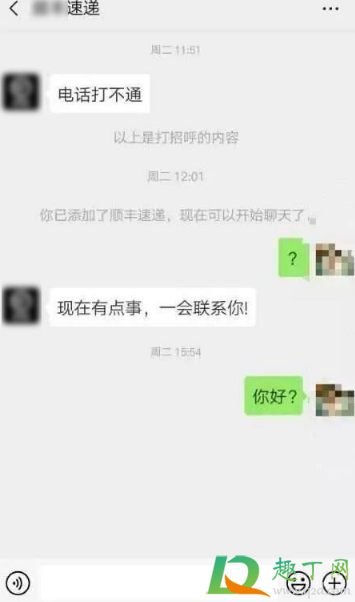 微信快递员加说快递不见了能信吗