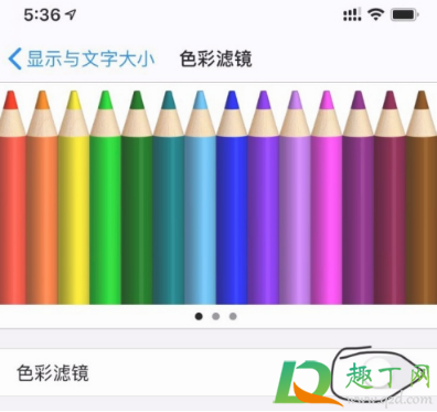 iphone12暖色屏可以退吗