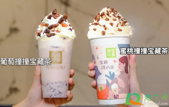 奈雪蜜桃宝藏撞撞茶好喝吗