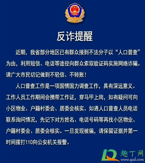 人口普查需要在手机上签字吗