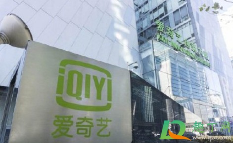 爱奇艺会员涨价之前多少钱