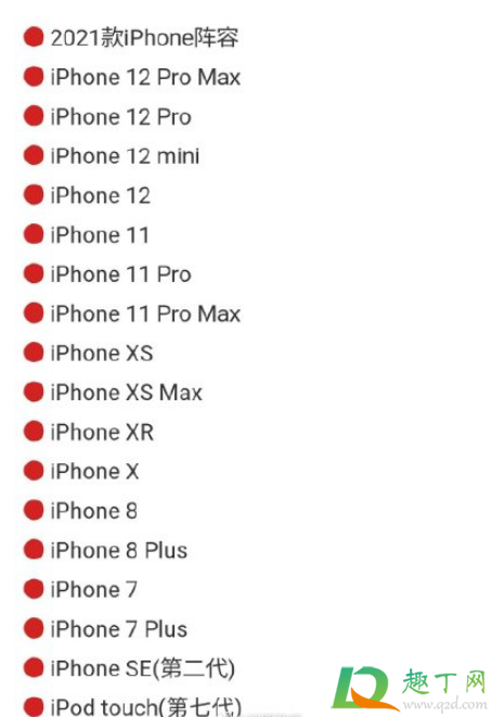ios15什么时候可以更新