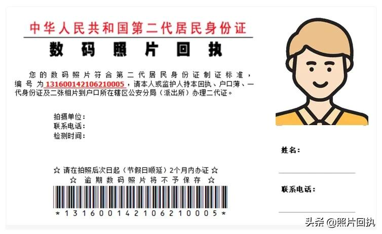 身份证到期提前6个月 身份证多久换