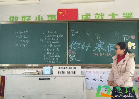 今年寒假放多少天2020
