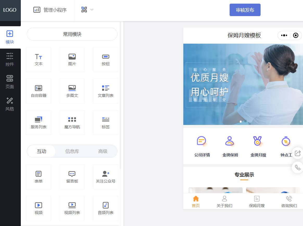 一个小程序开发多少钱 开发小程序要多久