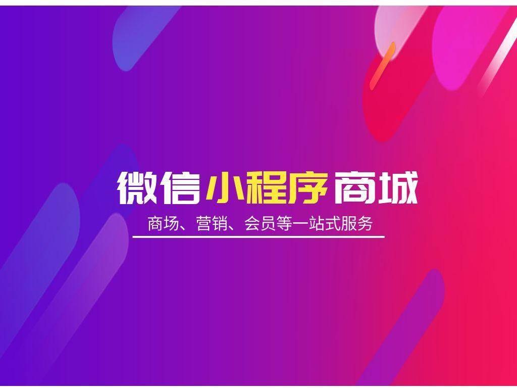 一个小程序开发多少钱 开发小程序要多久