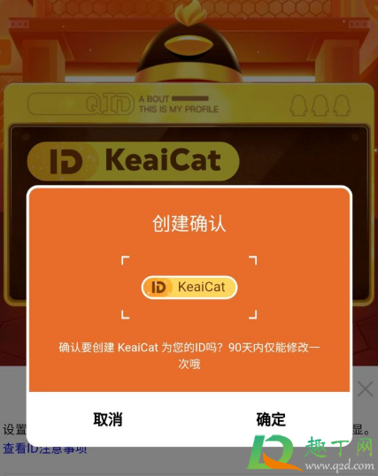 QQ的QID什么意思