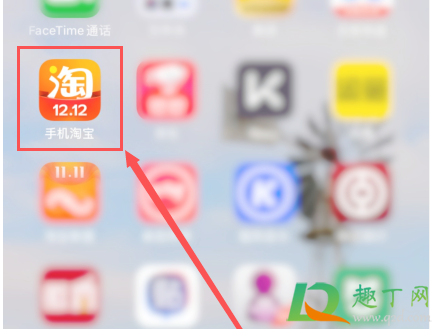 2020淘宝双12欢乐造红包活动怎么玩