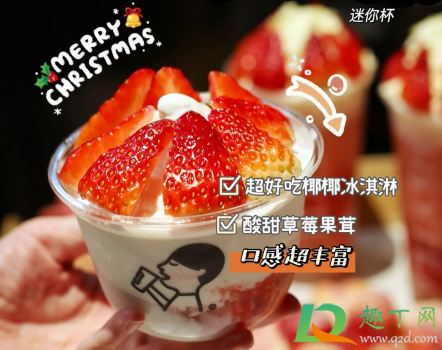 喜茶莓莓雪糕杯好吃吗多少钱一个