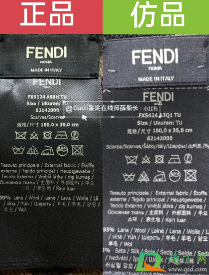 芬迪围巾一般高仿用的什么面料