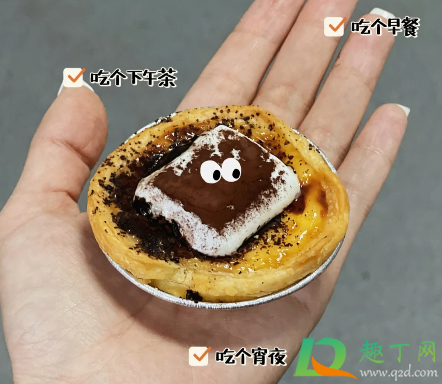 肯德基比利时黑巧云朵蛋挞好吃吗