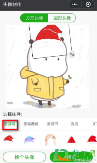 微信头像圣诞帽子怎么弄2020
