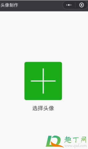 微信头像圣诞帽子怎么弄2020