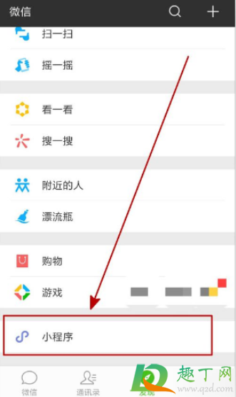 微信头像圣诞帽子怎么弄2020