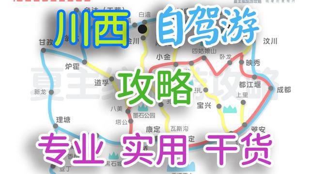 从成都自驾到九寨沟要多久 成都到九寨沟要多久