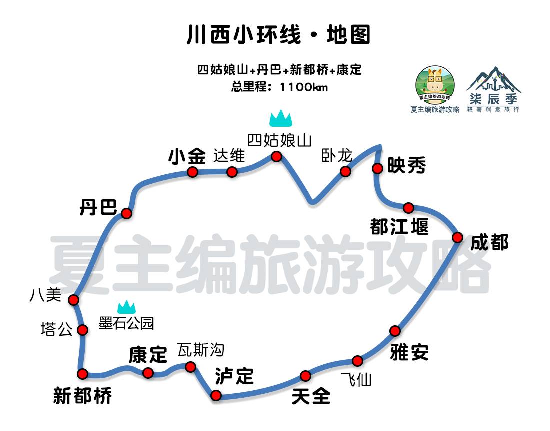 从成都自驾到九寨沟要多久 成都到九寨沟要多久
