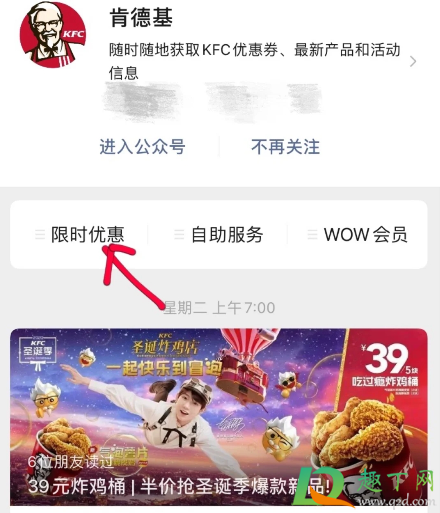 2020肯德基圣诞巨大的桶什么时候预定