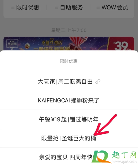 2020肯德基圣诞巨大的桶什么时候预定