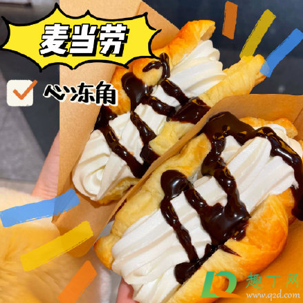 心冻角每个麦当劳都有吗